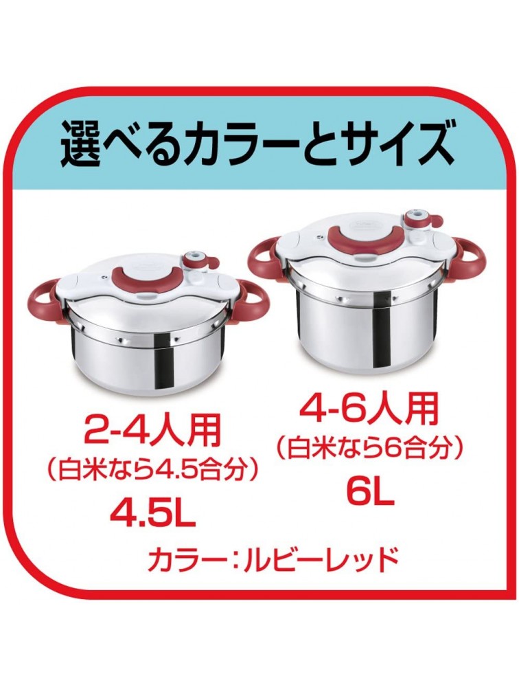 T-FAL Pressure Cooker ClipsoMinut Easy 6.0L Ruby Red P4620769【Japan Domestic Genuine Products】 【Ships from Japan】 - B1U8P442T